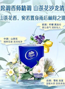 维达山茶花香手帕纸超韧四层加厚湿水不易破小包便携24包柔韧舒适