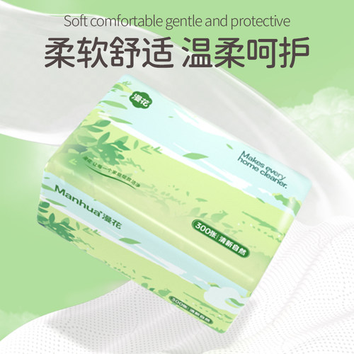 漫花清绿抽纸75抽300张纸巾大包家用餐巾纸整箱母婴擦手纸面巾纸 - 图1