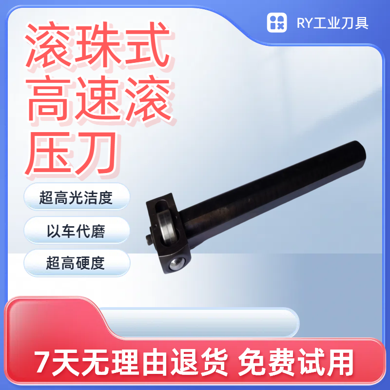 滚压刀镜面加工挤光压光镜面刀镜面滚压刀高光刀具钢珠滚压刀,淘宝优惠券,粉丝福利购,淘宝优惠卷