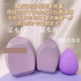 Большая косметическая губка, тональный крем, база под макияж, поролоновый крем для макияжа для всего тела