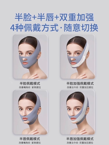 Подтягивающая эластичная повязка для лица, поддерживающая маска, убирает второй подбородок