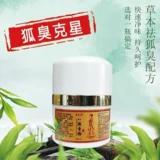 锐芝堂 Жидкий запах порошок одинокий вонючий порошок лиса вонючий запах подмыдотвования порошок лиса король ночи на полпути прозрачные корни