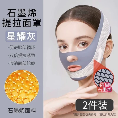 Подтягивающая эластичная повязка для лица, поддерживающая маска, убирает второй подбородок