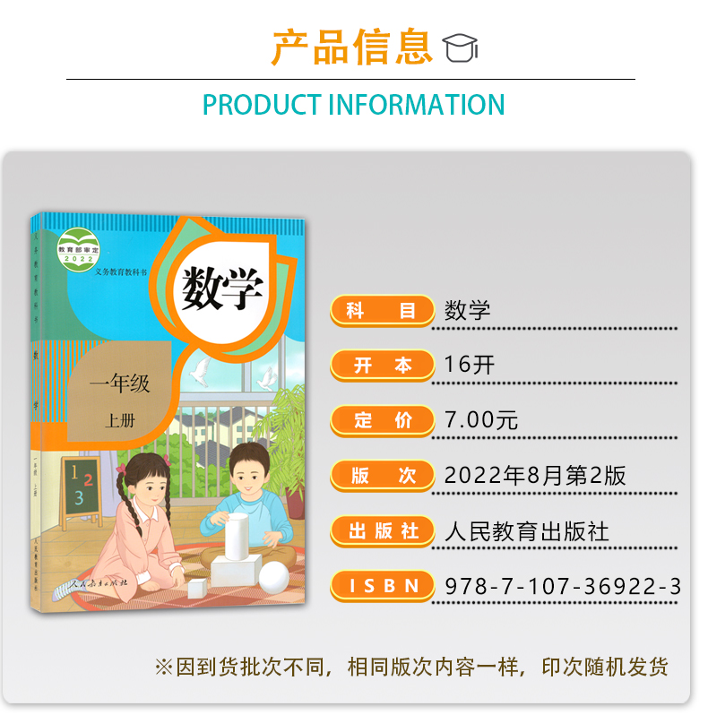 2024适用人教版小学一年级上册语文数学SL英语(一年级起点)共3本教材课本教科书部编版1年级上册语文数学英语全套语文数学英语-图1