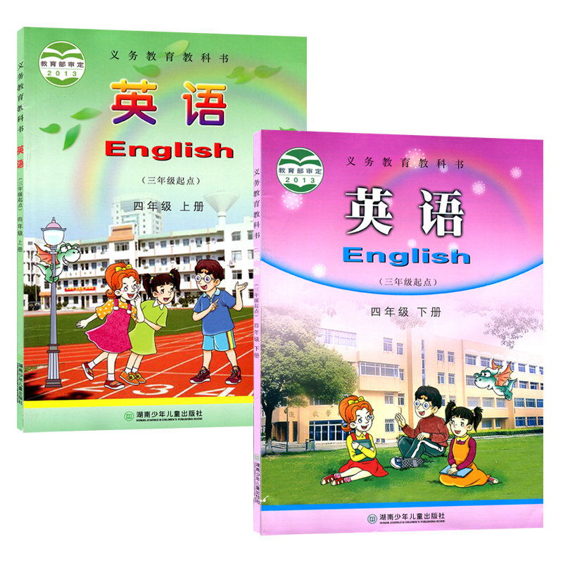 正版2024适用湘少版小学英语3456三四五六年级上下册三年级起点湖南少年儿童出版社教科书小学课本教材湘少版3-6年级上下册套装8本-图1