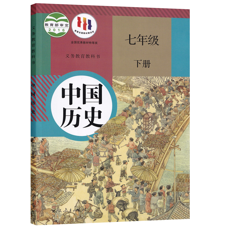 【安徽滁州适用】2024新版七7年级下册人教版语文英语政治历史地理苏科版生物沪科版数学全套7七本教材教科书初一1下学期课本7七下 - 图2