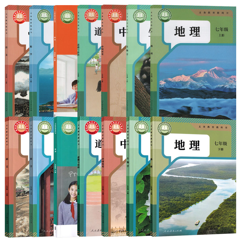 全新正版2025适用人教版语文数学道德与法治中国历史地理生物外研版英语7七年级上下册全套装7本初中学生用书课本七上下套装教科书 - 图3