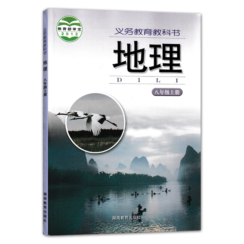 全新2024初中八年级上册北师大版生物学+湘教版地理全套装2本初二上学期教材教科书北师大生物+湘教地理套装8八年级上册教科书-图0