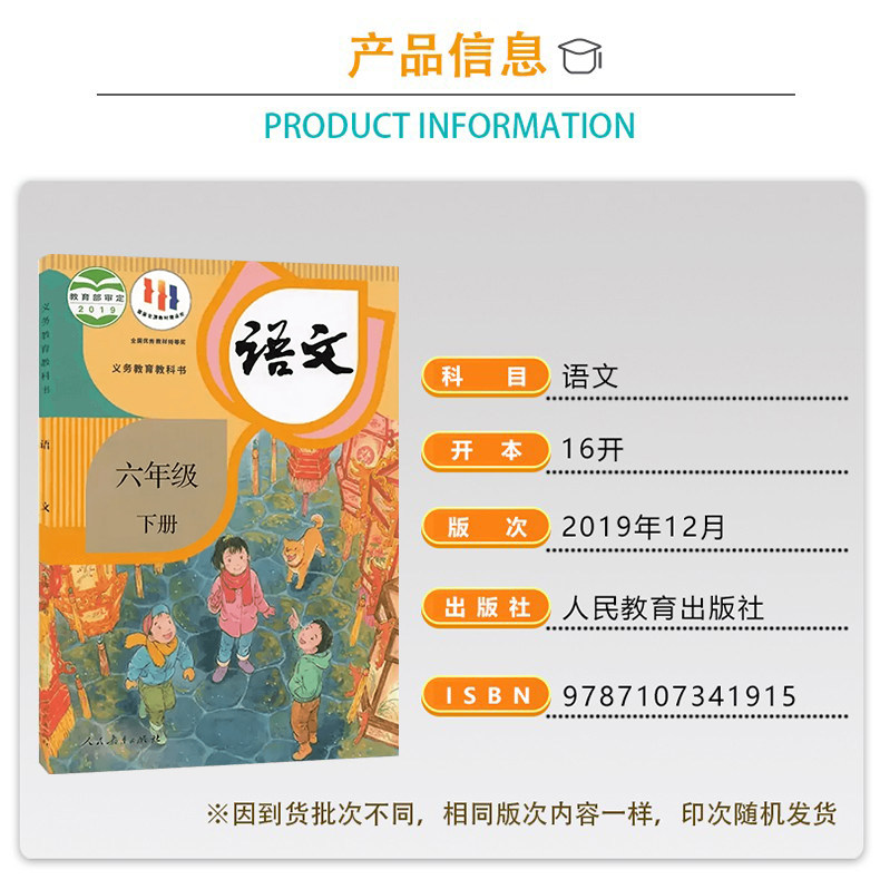 正版适用小学6六年级下册语文数学书全套2本人民教育出版社人教部编版六年级下册语文数学课本全套教材教科书六年级下册语文数学书,淘宝优惠券,粉丝福利购,淘宝优惠卷