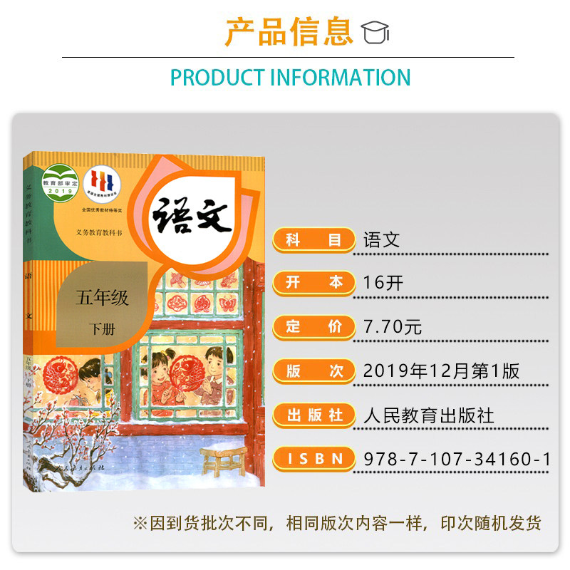正版包邮小学五年级下册语文+数学书2本全套课本人教部编版小学生5年级下语文数学教材教科书人民教育出版社5五下语数两本套装,淘宝优惠券,粉丝福利购,淘宝优惠卷
