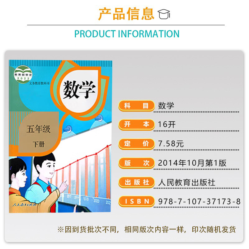 正版包邮小学五年级下册语文+数学书2本全套课本人教部编版小学生5年级下语文数学教材教科书人民教育出版社5五下语数两本套装,淘宝优惠券,粉丝福利购,淘宝优惠卷