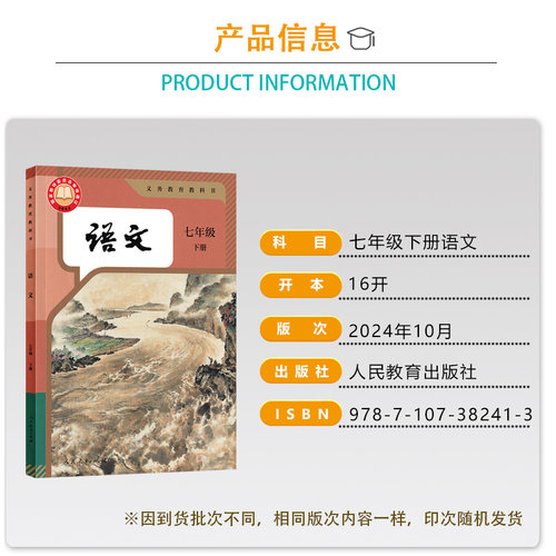 全新正版适用 人教版语文华师大数学外研版英语7七年级下册全套装3本初一下学期学生课本教材人教部编RJ语HSD数WY英七下教科书套装 - 图0