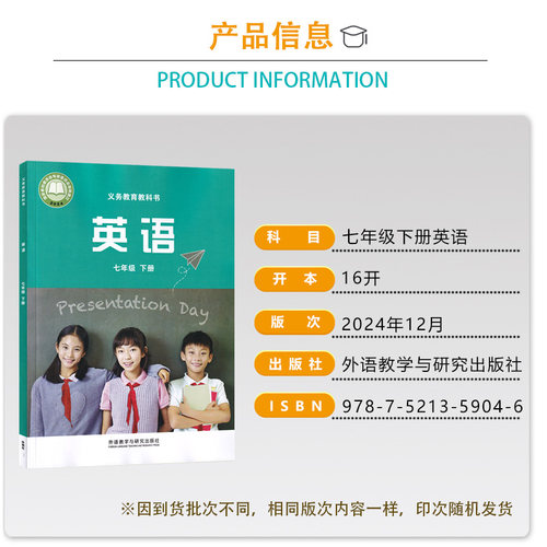 全新正版适用 人教版语文华师大数学外研版英语7七年级下册全套装3本初一下学期学生课本教材人教部编RJ语HSD数WY英七下教科书套装 - 图2