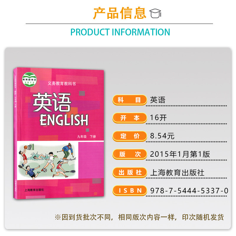 正版适用沪教版广州深圳版沈阳初中牛津A版英语九年级下册课本上海教育出版社初三下学期学生教材9九年级下册英语书沪教牛津版英语,淘宝优惠券,粉丝福利购,淘宝优惠卷