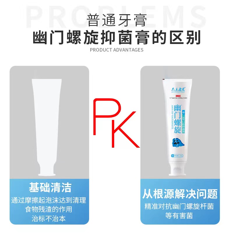 幽螺莎星牙膏幽螺杆菌口腔抑菌膏口臭型去异味牙育官方正品_保健用品