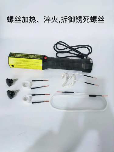 小型高频电磁感应快速加热机手持式生锈螺母拆卸器螺栓淬火线圈 - 图1