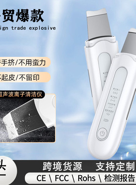 跨境电动黑头仪小型超声波美容仪毛孔去黑头清洁机皮肤导入神