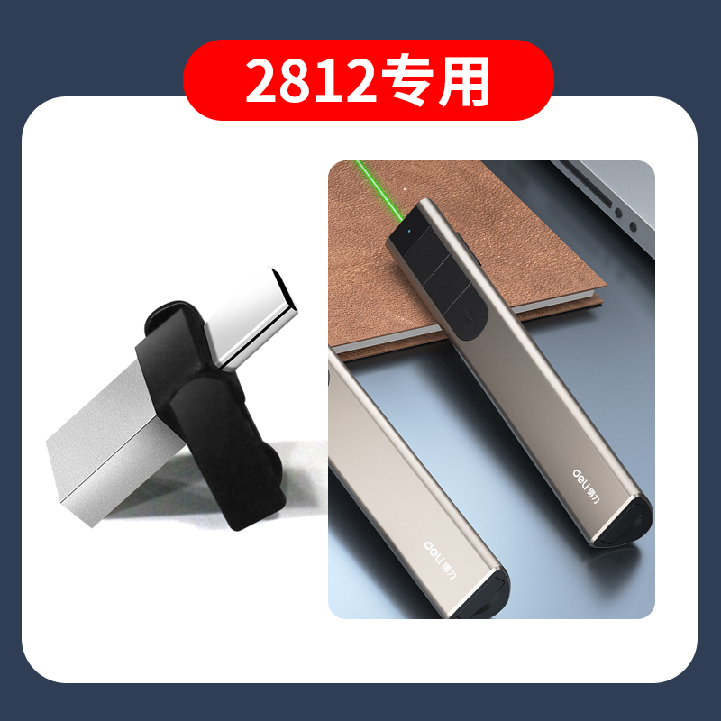 得力翻页笔专用 ma110 ma111 ma113 ma115 ma116翻页笔usb接收器s - 图2