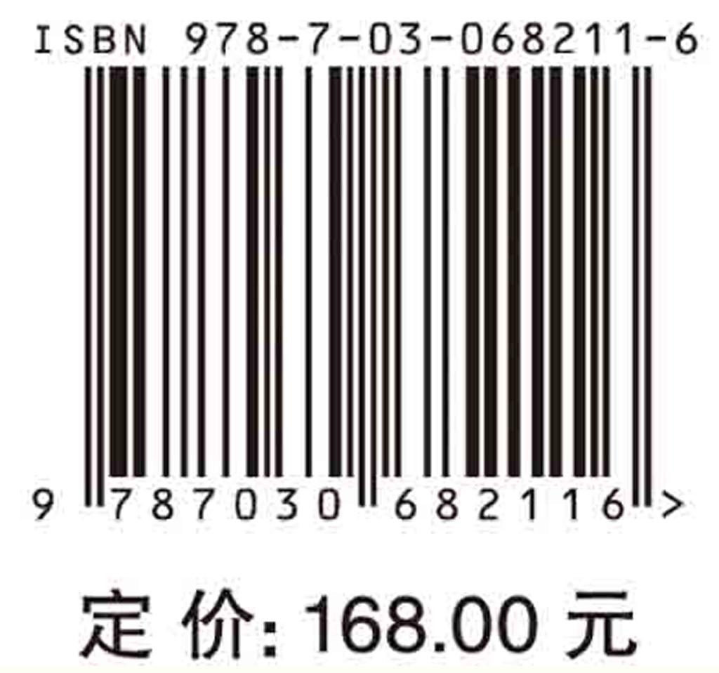 【书】正版高比例并网风电及系统动态分析9787030682116 胡家兵科学出版社书籍KX - 图3