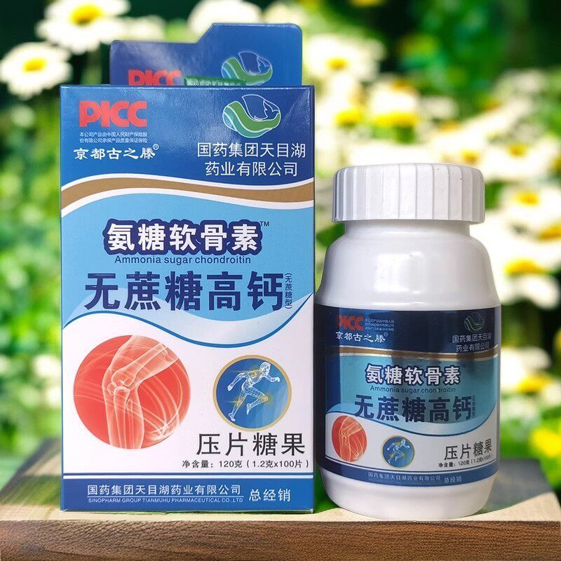 国药集团氨糖软骨素无蔗糖高钙片中老年人儿童成人男女补钙易吸收