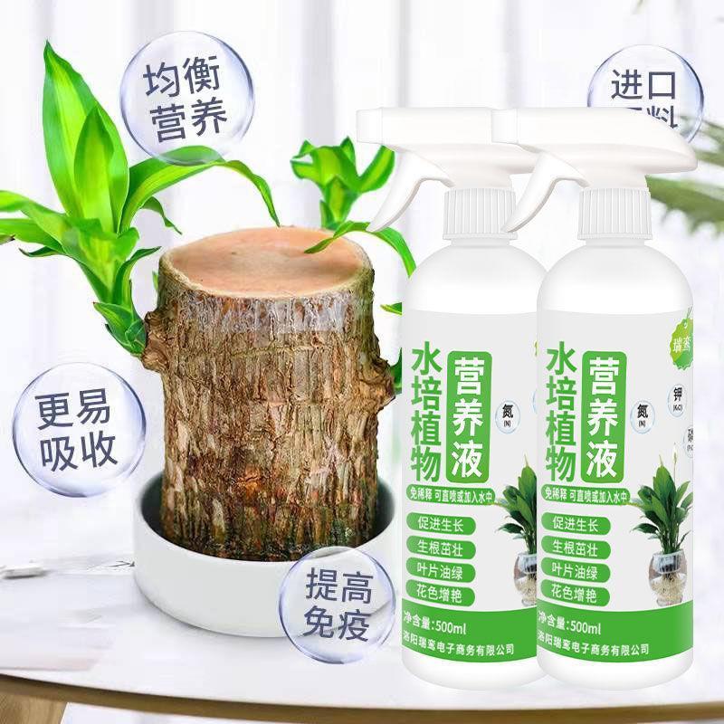 喜酸性植物营养液水培营养液植物通用型水培盆栽花卉绿萝叶面喷施-图2