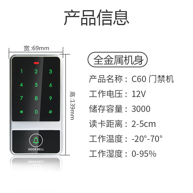 室外金属防水门禁系统套装家用铁门刷卡密码一体机磁锁电插锁 - 图2