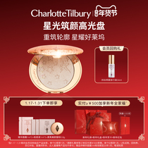 (New Years gifts) CT Starlight Tsukuba High Light Repair Integrated Disc Solid Plastic Facial Facial Color Makeup Pan