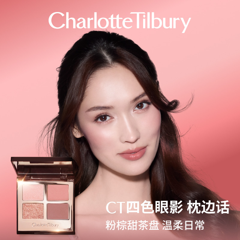 【交个朋友】CT眼影盘四色眼影盘粉棕亮片修容彩妆,淘宝优惠券,粉丝福利购,淘宝优惠卷