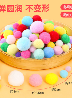 毛球diy绒线球美工区区域