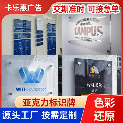 亚克力标识牌科室牌门牌公司广告标志标示牌制作温馨商用导视牌 - 图1