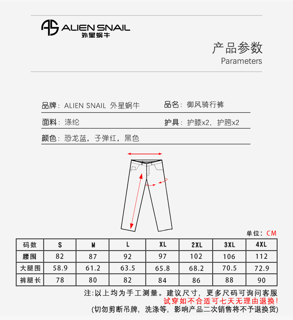 外星蜗牛摩托车冬季防风防水骑行裤 外星蜗牛车品赛车裤