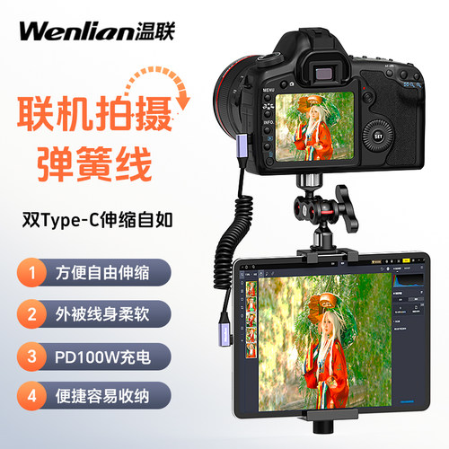 温联适用于安卓苹果手机C连Typec尼康Z6 Z7佳能eosr5 r6 R10索尼微单a7m3 M4相机照片图片直播OTG数据线充电 - 图1