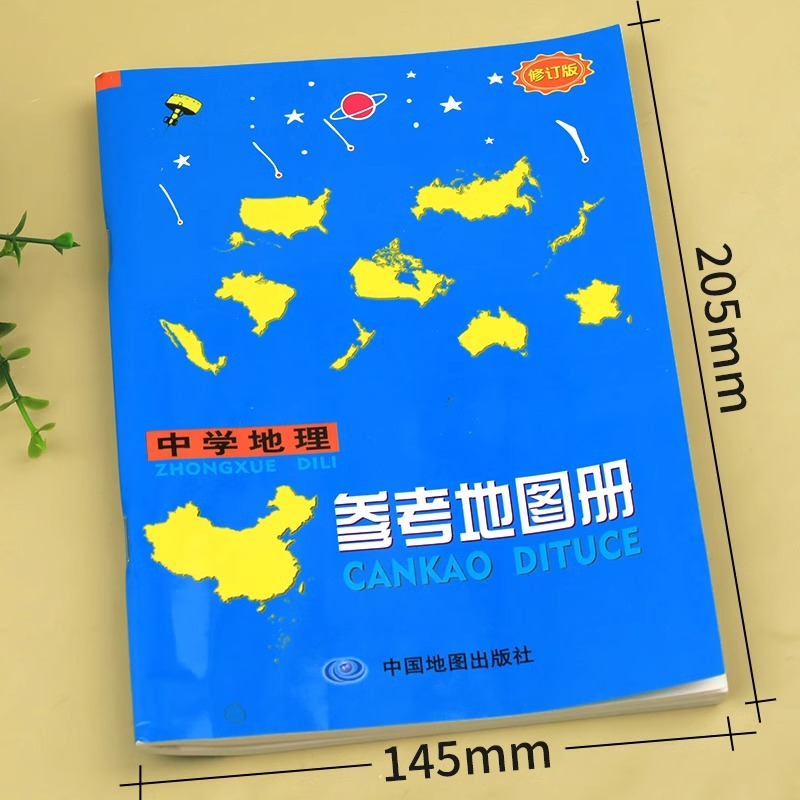 2024新版 高中地理参考地图册增强版 中学地理地图册BB中学地理复习用书高考地图册区域地理基础图册图文详解总复习中国地图出版社 - 图0