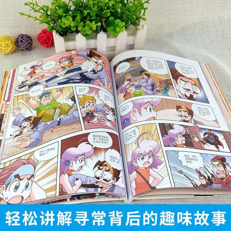 正版 秦朝寻宝记单本 大中华寻宝记历史系列大中国 海南内蒙古漫画书单本恐龙世界上海新疆神兽发电站在哪里漫画27新版寻宝全套书 - 图1