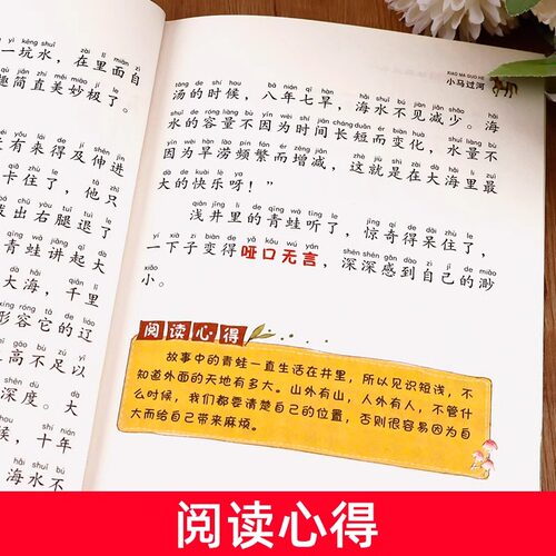 小马过河 注音版怪老头孙幼军二年级下册的课外书儿蜘蛛开店带拼音枫树上的喜鹊月光下的肚肚狼彩色的梦人民教育出版2下课内作阅读 - 图3