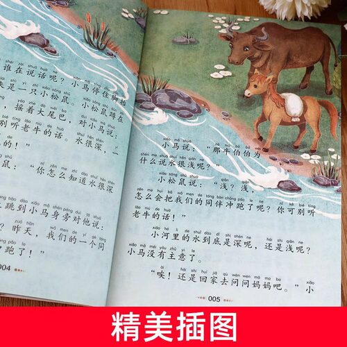 小马过河 注音版怪老头孙幼军二年级下册的课外书儿蜘蛛开店带拼音枫树上的喜鹊月光下的肚肚狼彩色的梦人民教育出版2下课内作阅读 - 图2