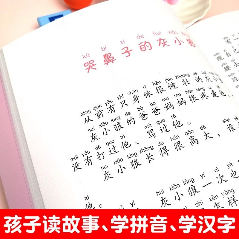 一二年级课外阅读书5册猜猜我有多爱你团圆小巴掌童话365夜故事安徒生童话部分注音拼音学校课外阅读儿童绘本故事书籍非必读,淘宝优惠券,粉丝福利购,淘宝优惠卷