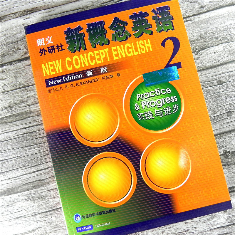 正版 新概念英语2教材练习册共2册英语实践与进步初中生自学培训中学生英语教辅英语词汇语法教师教学用书朗文外研社英语新版