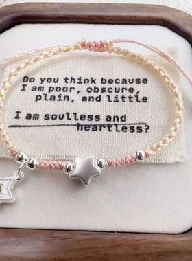 纯手工星星编织情侣手绳