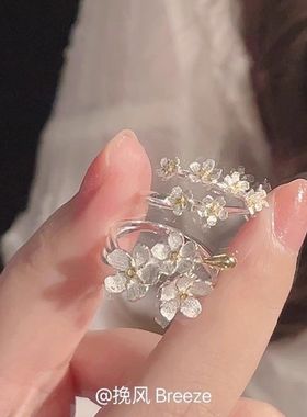 学生风繁花开口可调节戒指