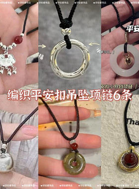 新中式平安扣吊坠编织项链女复古