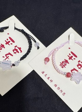 闺蜜手链星星编织情侣礼物