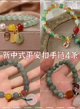 新中式平安扣手链女夏小众设计感