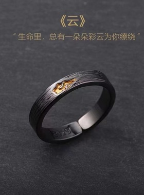 新款祥云戒指潮男女食指戒情侣