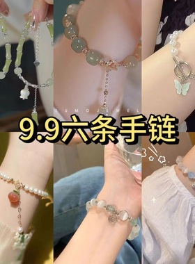 【店铺福利.六条手链】竹节