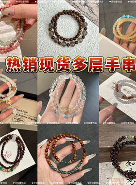 爆款热销款式手链手串合集小众