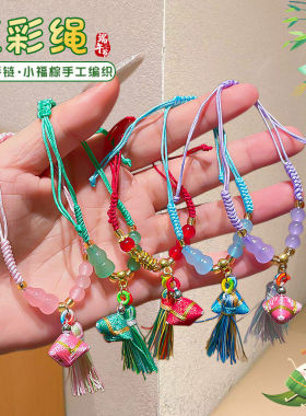 五彩绳端午节手工编织手链饰品男女童挂件流苏珍珠手串节日小礼品