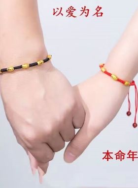 镀金转运珠路路通红绳手链