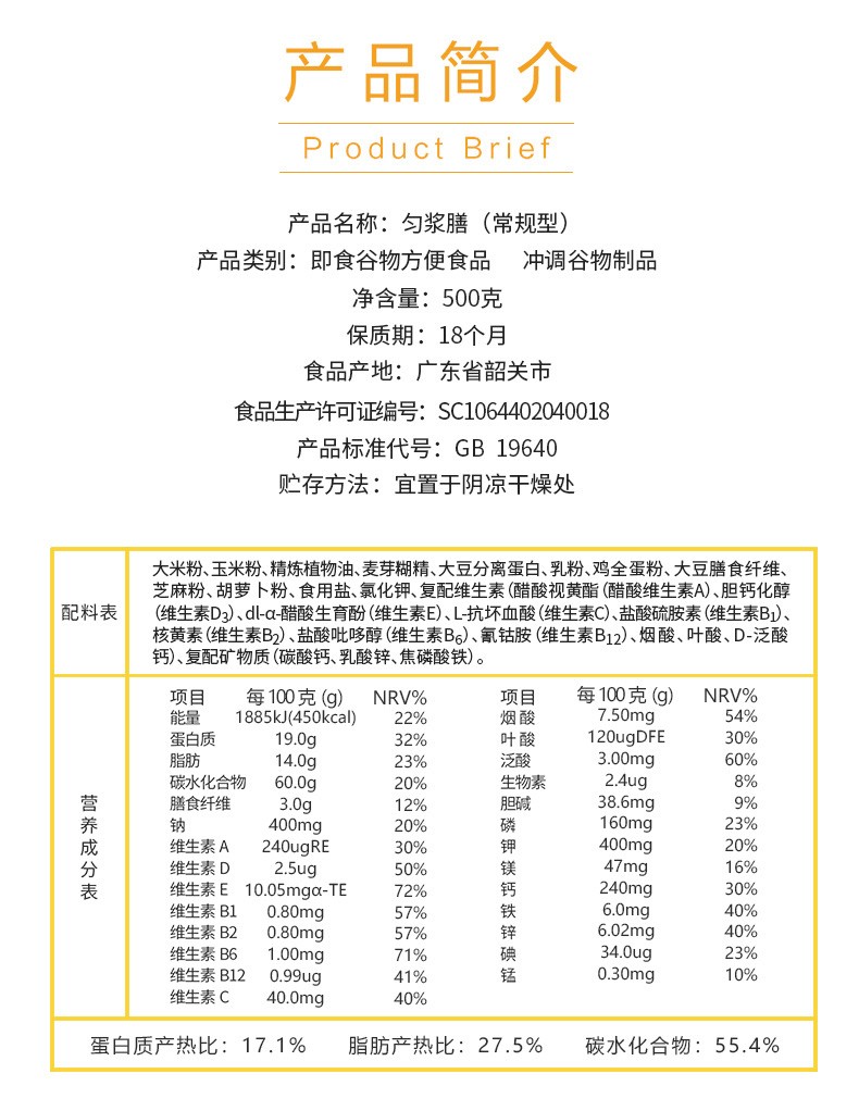 5袋  沛可匀浆膳常规型 医院药房同款 口服 营养均衡 - 图1