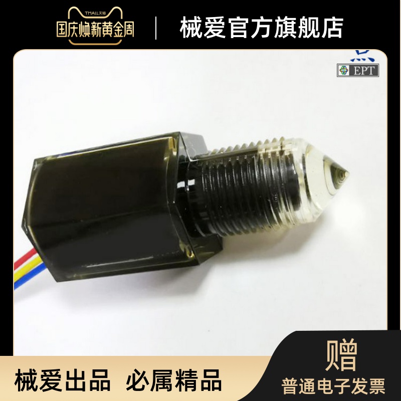 12V24V食品级水位检测开关耐腐蚀光电液位传感器高精度FS-IR1902D - 图0